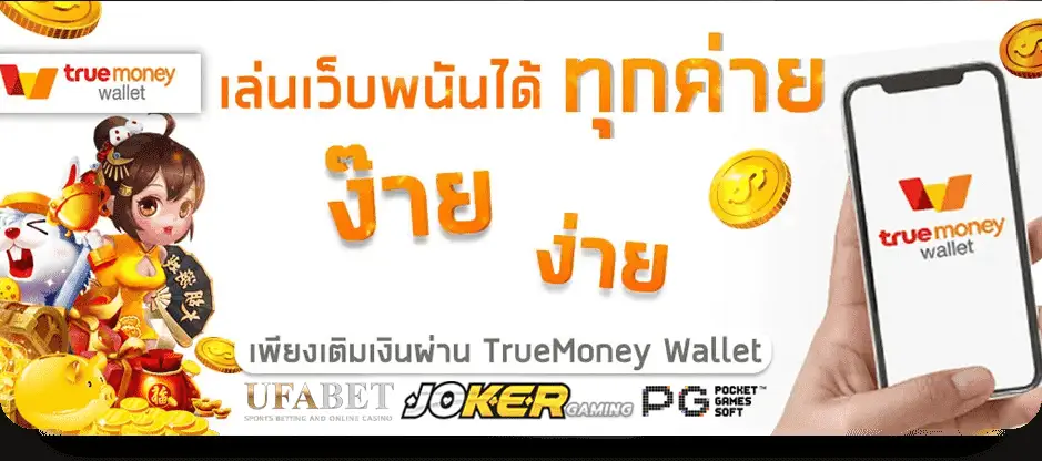 TrueMunyWallet