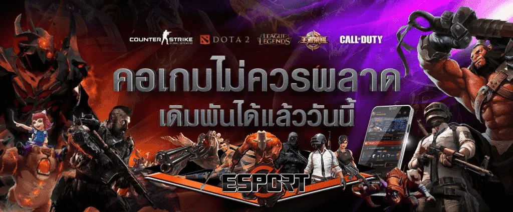 UfaESport