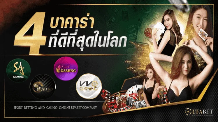 4 บาคาล่า